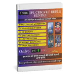 Cricket Reel Bundle